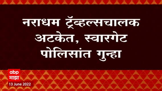 Pune Crime : पुण्यात 21 वर्षीय महिलेचं अपहरण करुन बलात्कार, नराधम गजाआड ABP Majha