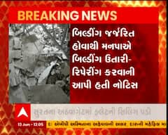 સુરતના અઠવાગેટમાં ફ્લેટની સિલિંગ તૂટતા નાસભાગ
