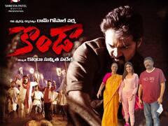 Konda Movie : 'కొండా' నక్సలిజం, లవ్ బ్యాక్ డ్రాప్ లో సాగే సినిమా, ఆసక్తికర విషయాలు చెప్పిన ఆర్జీవీ