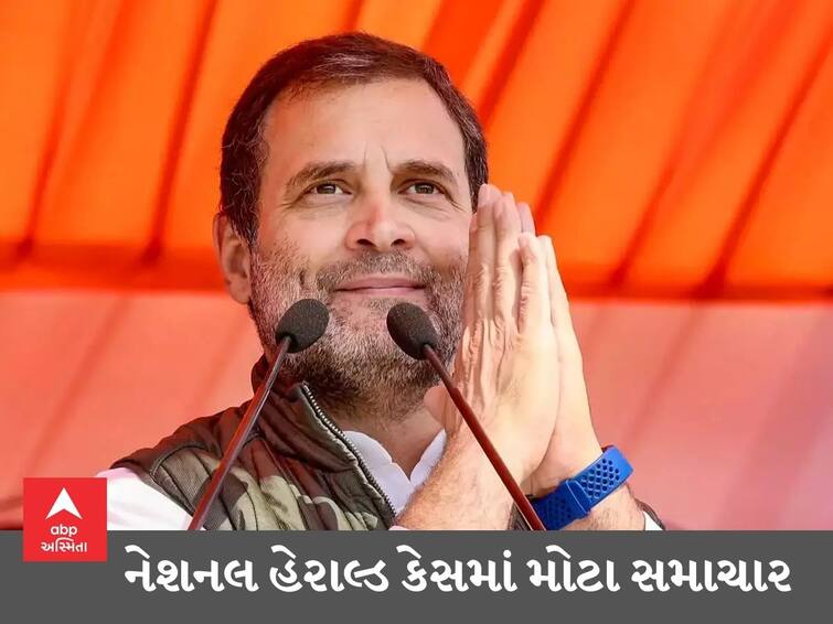 Sources said Congress leader Rahul Gandhi has been asked to rejoin the National Herald investigation again tomorrow National Herald Case : નેશનલ હેરાલ્ડ કેસમાં ED આવતીકાલે પણ રાહુલ ગાંધીની પૂછપરછ કરશે - સૂત્રો