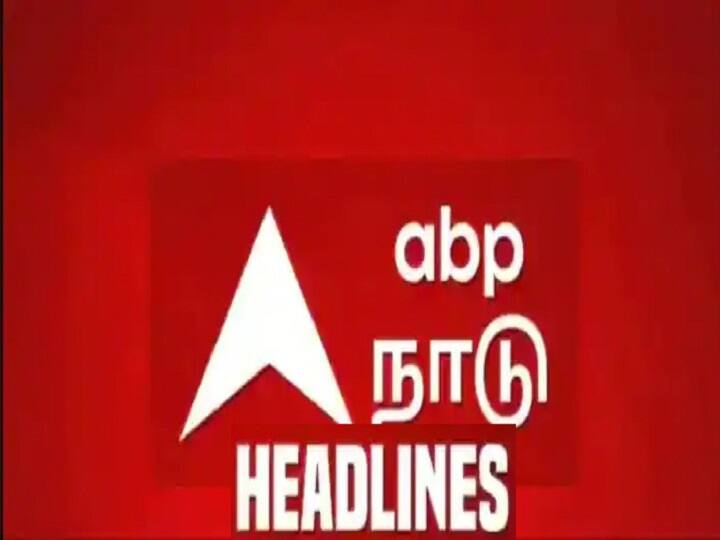 today evening headlines on june 13th 2022 Evening Headlines : புதுமணத்தம்பதி வெட்டிக்கொலை! ஐ.பி.எல். ஒளிபரப்பு உரிமம்! இன்றைய முக்கியச் செய்திகள் இதுதான்!!