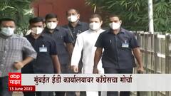 National Herald प्रकरणी Rahul Gandhi यांची चौकशी, नेमकं काय आहे प्रकरण? ABP Majha