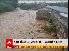 કચ્છ: નખત્રાણામાં એક કલાકમાં વરસ્યો દોઢ ઇંચ વરસાદ