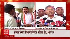 Maharashtra : विधानपरिषदेची निवडणूक बिनविरोध होणार? पाहा काय म्हणाले Chandrkant Patil