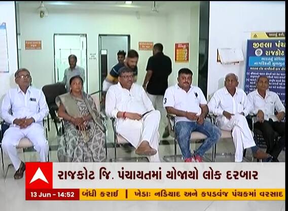 રાજકોટ જિલ્લા પંચાયતમાં યોજાયો લોક દરબાર