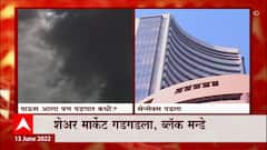 Sensex Special Reprt: सेन्सेक्स 1 हजार 450 अंकांनी केसळला ABP Majha