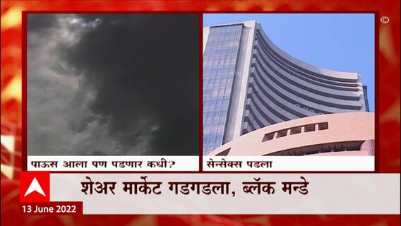 Sensex Special Reprt: सेन्सेक्स 1 हजार 450 अंकांनी केसळला ABP Majha