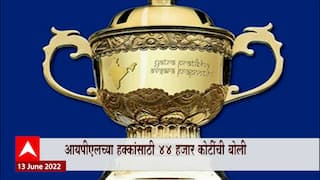 IPL Match : IPLच्या हक्कांसाठी 44 हजार कोटींची बोली ABP Majha