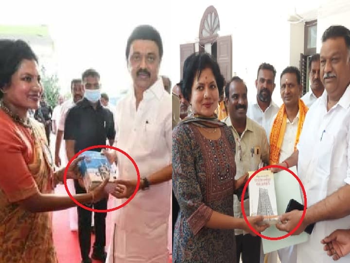 BJP Condemns Pudukkottai Collector Kavitha ias for giving christian book to TN CM MK Stalin Kavitha Ramu IAS: முதல்வருக்கு கிறிஸ்துவ புத்தகம் கொடுத்த கலெக்டர்! சூடான பாஜக! பதிலுக்கு 'அர்த்தமுள்ள இந்து மதம்'