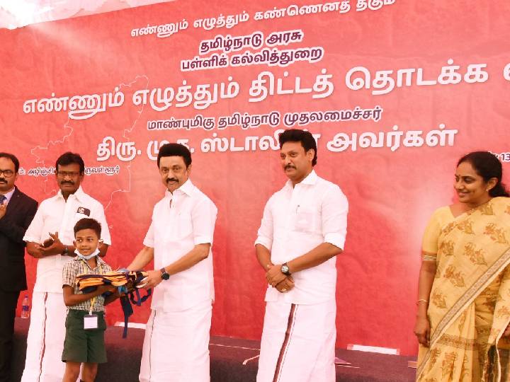 School Reopening : பத்தாம் வகுப்புவரை பள்ளிகள் இன்று தொடக்கம்.. “எண்ணும் எழுத்தும்” திட்டத்தை தொடங்கி வைக்கிறார் முதலமைச்சர்..