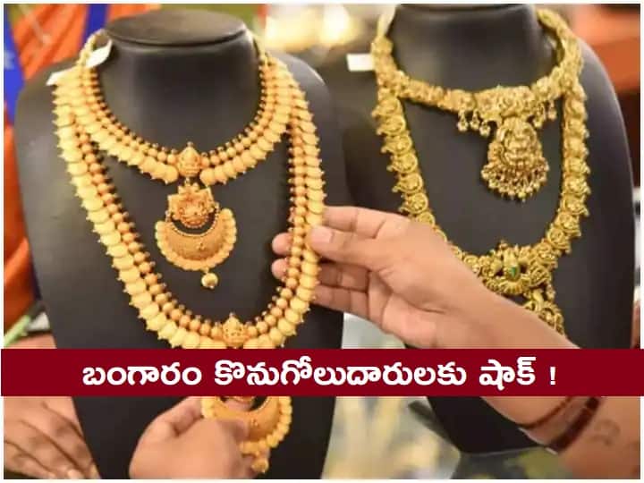 Gold Price Today 13th June 2022 Know Rates in Your City Hderabad Telangana Amaravati Andhra Pradesh Gold Rate Today 13th June 2022: మళ్లీ పెరిగిన బంగారం ధరలు, నిలకడగా వెండి ధర - లేటెస్ట్ రేట్లు ఇవీ