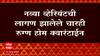 Mumbai Corona: मुंबईतल्या चार रुग्णांना बाए 4, बीए 5, कोरोना व्हेरियंटची लागण ABP Majha
