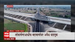 Samruddhi Highway Special Report : 'समृद्धी महामार्गा'चं दुखणं कधी संपणार? महामार्गावर अवैध वाहतूक?