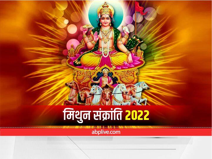 Mithun Sankrant Katha: मिथुन संक्रांति को क्यों कहते है रज संक्रांति, जानें अति रोचक कथा Mithun Sankranti 2022 date Raj Sankranti know katha and pujan vidhi Mithun Sankrant Katha: मिथुन संक्रांति को क्यों कहते है रज संक्रांति, जानें अति रोचक कथा