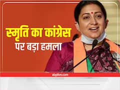 ‘भ्रष्टाचार के समर्थन में उतरी कांग्रेस, जमानत पर बाहर हैं राहुल’, ED की पूछताछ के बीच स्मृति ईरानी का बड़ा हमला