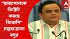 Bratya Basu:
