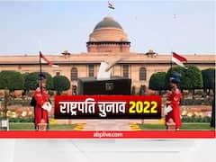 Presidential Election 2022: राष्ट्रपति चुनाव में कौन दे सकता है वोट? जानिए कोई कितनी बार लड़ सकता है ये चुनाव