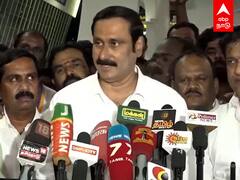 Anbumani Ramadoss : ஆன்லைன் கேமை தடை செய்யனும்.. அன்புமணி செய்தியாளர் சந்திப்பு..