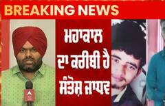 ਮੂਸੇਵਾਲਾ ਕਤਲ ਕੇਸ 'ਚ ਵੱਡੀ ਕਾਮਯਾਬੀ, ਸੰਤੋਸ਼ ਜਾਧਵ ਤੇ ਨਵਨਾਥ ਸੁਰਯਾਵਨਸ਼ੀ ਗ੍ਰਿਫ਼ਤਾਰ