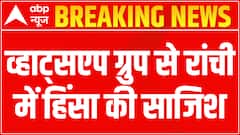 Kanpur News: Investigation reveals conspiracy, how WhatsApp group triggered protest | Bharat Ki Baat