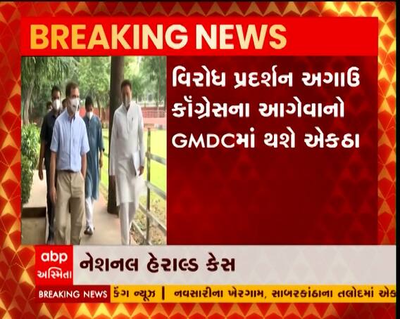 નેશનલ હેરાલ્ડ કેસમાં આજે રાહુલ ગાંધી થશે ED સમક્ષ હાજર