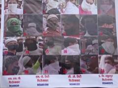 Prophet Muhammad Row: फिरोजाबाद में जुमे की नमाज के बाद प्रदर्शन में शामिल होने वालों पर बड़ा एक्शन, 24 युवकों के खिलाफ पोस्टर जारी