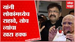 Jitendra Awhad : शरद पवार यांच्यासारखे व्यक्तिमत्व स्वत:ला राष्ट्रपती भवनात कोंडून घेऊ शकत नाहीत
