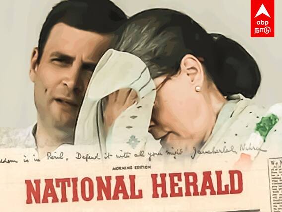 Rahul Gandhi Congres : கைதாகிறாரா ராகுல் காந்தி? பரபரக்கும் நேஷ்னல் ஹெரால்டு வழக்கு! National Herald