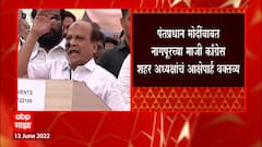 Shaikh Husain on ED: ईडी कार्यालयासमोर आंदोलन करताना हुसैन यांची जीभ घसरली ABP Majha
