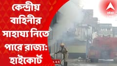 Calcutta High Court: 