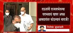 Sanjay Raut यांच्यामुळे माविआ मध्ये तणाव, NCP च्या नेत्यांचा नाराजीचा सूर : ABP Majha