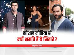 सैफ, रणबीर से लेकर रानी और रेखा तक, सोशल मीडिया से क्यों शर्माते हैं ये सितारे?