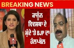 ਕਾਨੂੰਨ ਵਿਵਸਥਾ ਦੇ ਮੁੱਦੇ 'ਤੇ BJP ਦਾ ਹੱਲਾ-ਬੋਲ, 'ਜਾਗੋ ਮਾਨ' ਮੁਹਿੰਮ ਤਹਿਤ ਸੂਬੇ ਭਰ 'ਚ ਪ੍ਰਦਰਸ਼ਨ