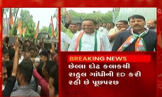અમદાવાદઃ રાહુલ ગાંધીને EDના તેડા અંગે વિરોધ દેખાવો તેજ, જુઓ વીડિયો