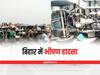 बिहार के नालंदा में मजदूरों से भरी पिकअप वैन बीच सड़क पर पलटी, एक की मौत, कई जख्मी, सभी कोलकाता के रहने वाले