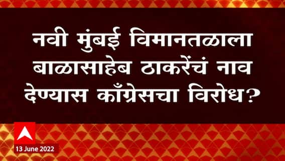 Navi Mumbai Airport : 