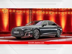 'ही' कार नाही स्टेट्स आहे, बुकिंगची रक्कम तुमच्या आमच्या आवाक्या बाहेर; आलिशान Audi A8L 12 जुलै रोजी होणार लॉन्च