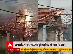 રાજકોટ: PGVCLના ટ્રાન્સ્ફોર્મરમાં થયા ધડાકા