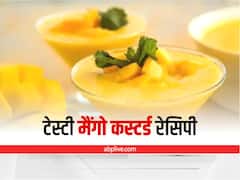 Mango Custard Recipe: जल्दी से गर्मी में बच्चों को बनाकर खिलाएं मैंगो कस्टर्ड, स्वाद में लगेगी लाजवाब
