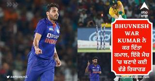 Bhuvneshwar Kumar ਨੇ ਕਰ ਦਿੱਤਾ ਕਮਾਲ, ਇੱਕੋ ਮੈਚ 'ਚ ਬਣਾਏ ਕਈ ਵੱਡੇ ਰਿਕਾਰਡ