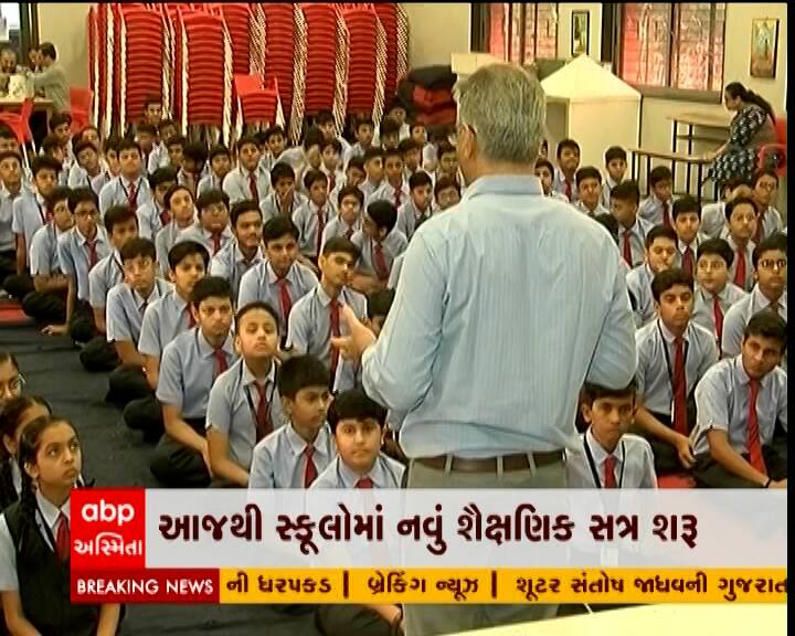 આ શૈક્ષણિક વર્ષ સીબીએસઈ પેટર્ન મુજબ માર્ચ અંત સુધીનું રહેશે કે પહેલાની જેમ એપ્રિલ અંત સુધીનું રહેશે તે હજુ નક્કી નથી.