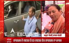 Jalandharਦੇ ED ਦਫ਼ਤਰ ਬਾਹਰ ਕਾਂਗਰਸੀਆਂ ਦਾ ਹੱਲਾ ਬੋਲ