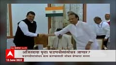 Ajit Pawar Special Report : अजितदादा पु्न्हा फडणवीसांसोबत जाणार? ABP Majha
