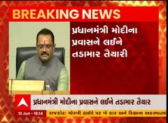 પ્રધાનમંત્રી મોદીના પ્રવાસને લઇ જીતુ વાઘાણીની પ્રતિક્રિયા