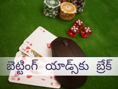 Online Betting Ads Ban : ఆన్‌లైన్ బెట్టింగ్ సంస్థల ప్రకటనలు అన్ని చోట్లా నిషేధం - కొత్త రూల్స్ తెచ్చిన కేంద్రం !