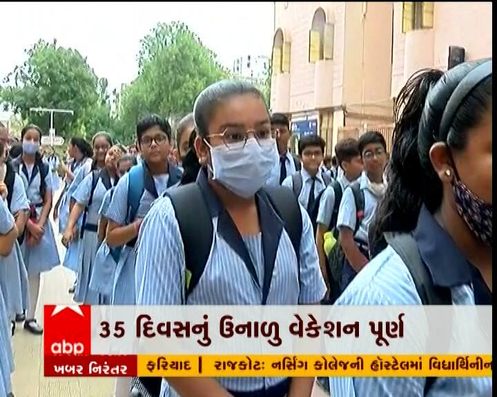 શરદી ખાંસી ધતાવતા વિદ્યાર્થીઓને શાળાએ ન મોકલવા વાલીઓને સ્કૂલો દ્વારા અપીલ કરવામાં આવી છે.