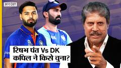 दिनेश कार्तिक या रिषभ पंत - कपिल देव ने किसे चुना India का Best Wicket Keeper?