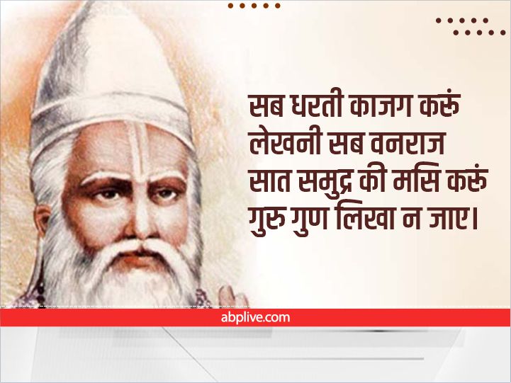 Kabir Das Ke Dohe: कबीर दास के 10 दोहे में छिपा है सुखी जीवन का मंत्र, मित्रों और रिश्तेदारों को भेजे संदेश