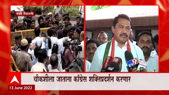 Maharashtra Congress on ED: महाराष्ट्र काँग्रेसचा ईडीवर हल्लाबोल ABP Majha