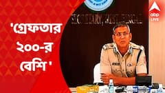 Howrah Violence : রাজ্যে কমছে হিংসার ঘটনা. ইতিমধ্যে গ্রেফতার ২০০-র বেশি, জানালেন এডিজি আইনশৃঙ্খলা